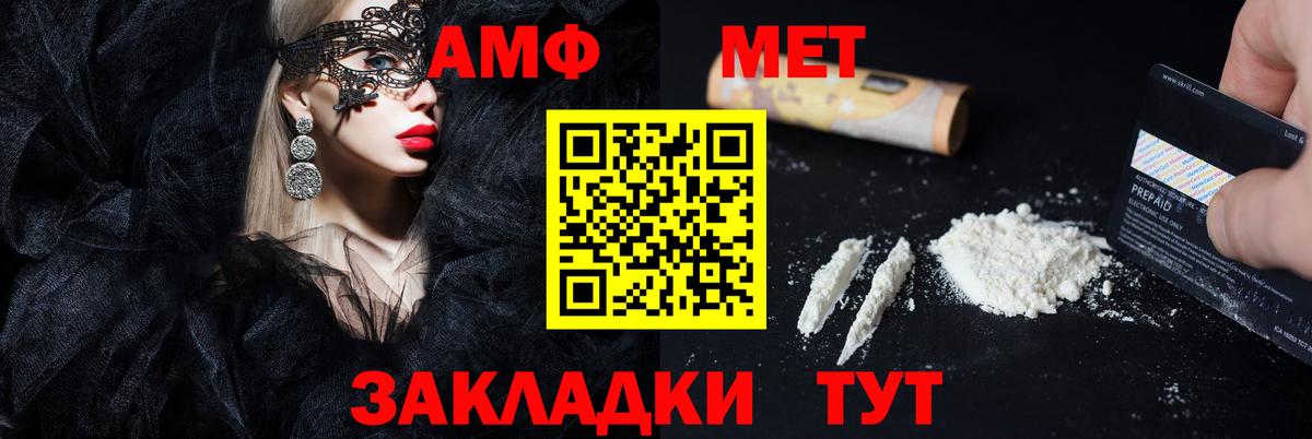 Amphetamine 97% Тайшет