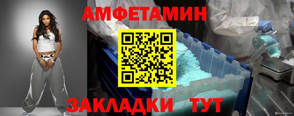 АМФЕТАМИН 98% Тайшет