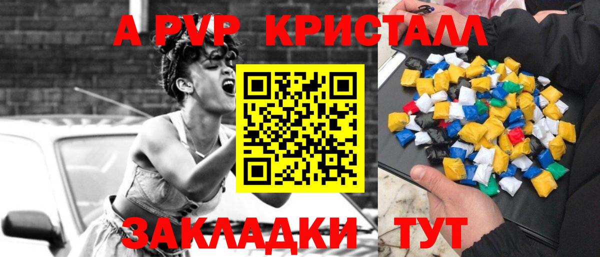 А ПВП крисы CK  Вход с VPN  Alpha-PVP СК КРИС  A PVP  APVP крисы CK  Тайшет 
