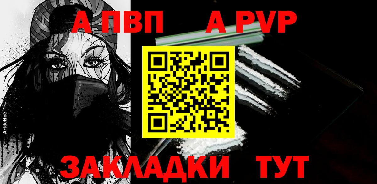 Alpha-PVP VHQ Тайшет