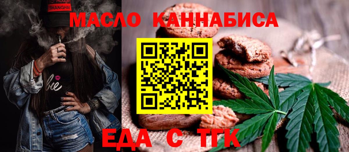 Тайшет  Canna-Cookies марихуана  Вход с VPN 