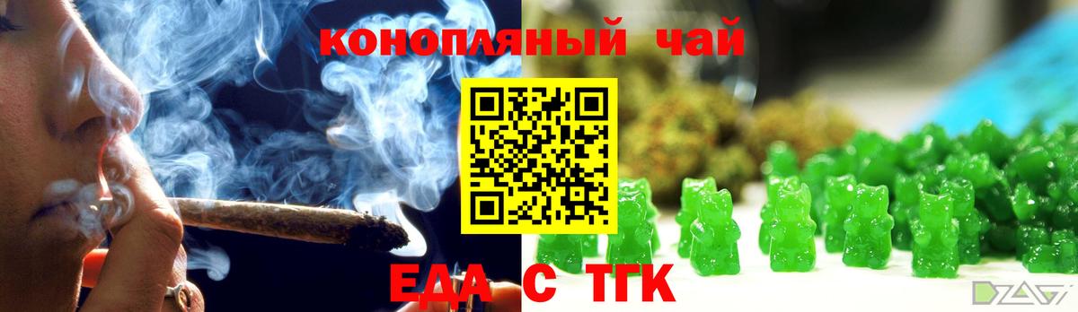 Печенье с ТГК конопля  Тайшет 
