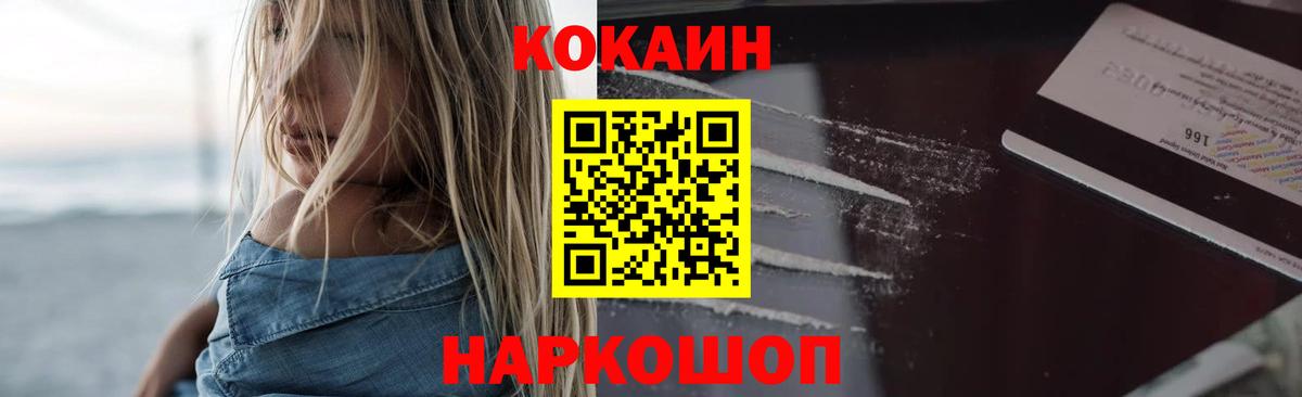 КОКАИН 98%  Cocaine  Тайшет 