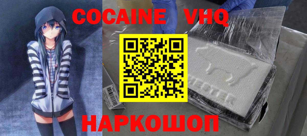 Cocaine 99%  COCAIN  Cocaine Перу  Тайшет  Вход с VPN 