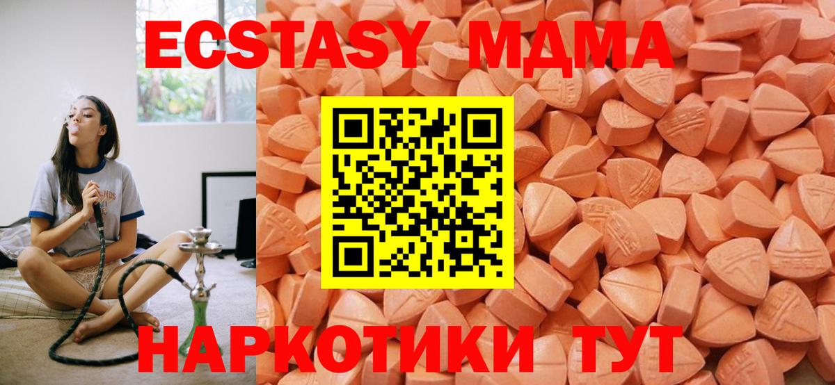Ecstasy  Тайшет  Экстази 280мг 
