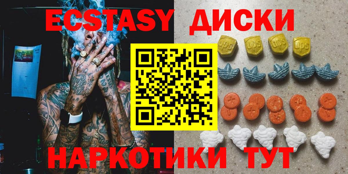 Ecstasy диски Тайшет