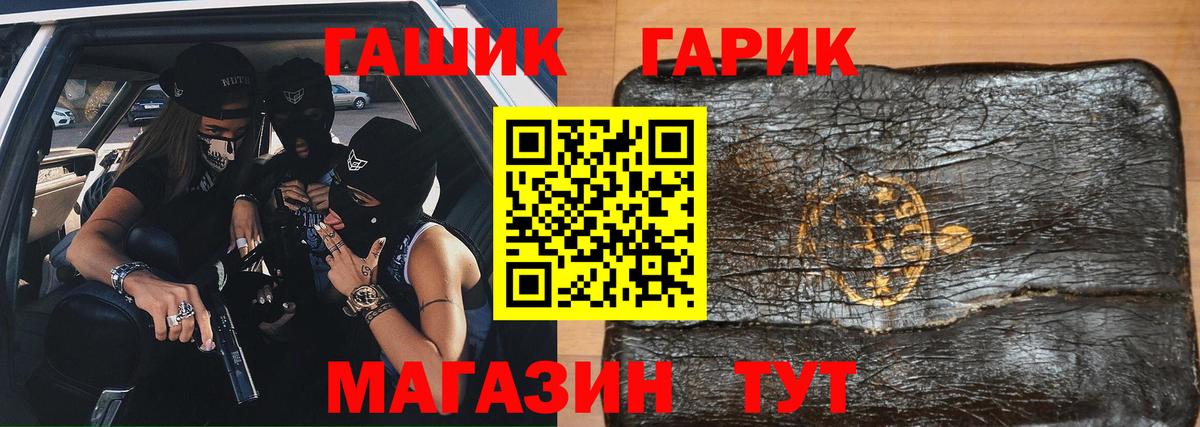 ГАШ ice o lator Тайшет