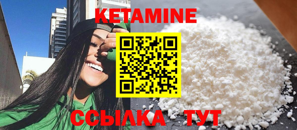 КЕТАМИН VHQ  Вход с VPN  Тайшет  Кетамин ketamine 