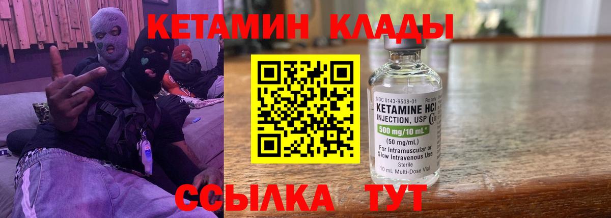 Кетамин VHQ  Тайшет  КЕТАМИН VHQ 