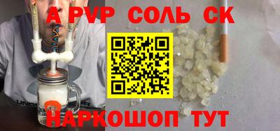 apvp Кимры
