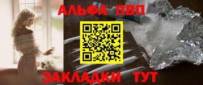 стафф Абакан