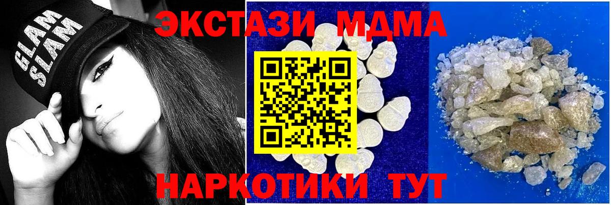 MDMA молли Тайшет