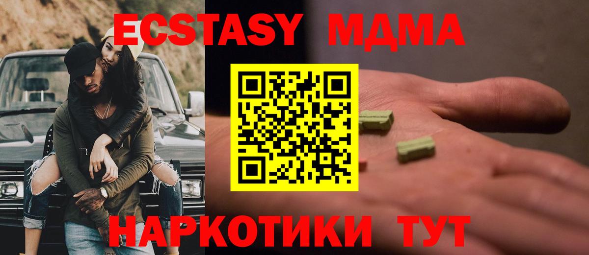 МДМА  Вход с VPN  Тайшет  MDMA crystal  MDMA VHQ 