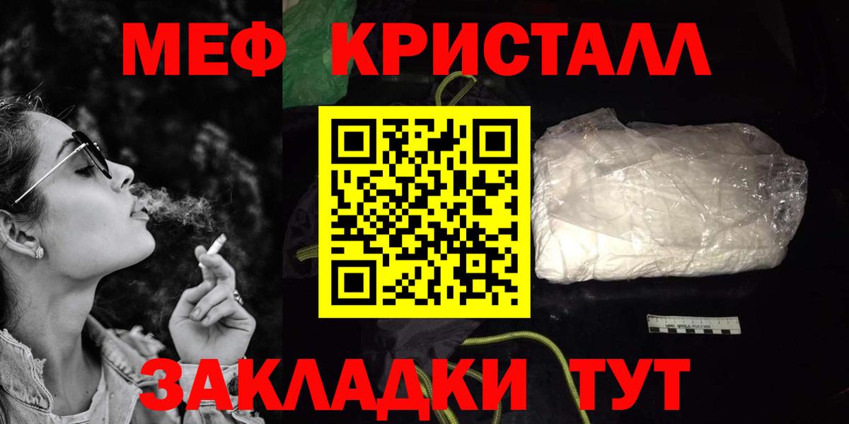 Мефедрон mephedrone  Мефедрон  Мефедрон мяу мяу  Тайшет  Вход с VPN 