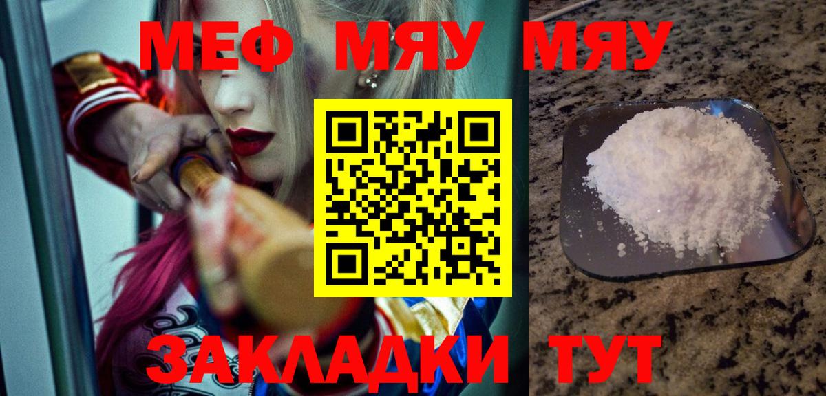 МЕФ кристаллы Тайшет