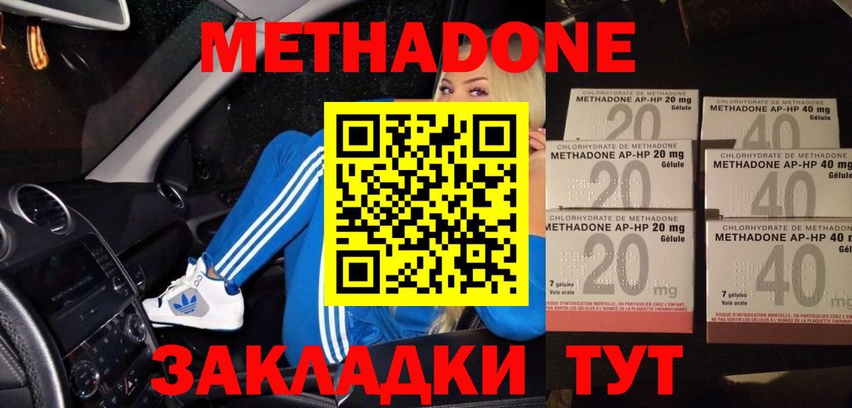 Метадон methadone  Вход с VPN  Тайшет 