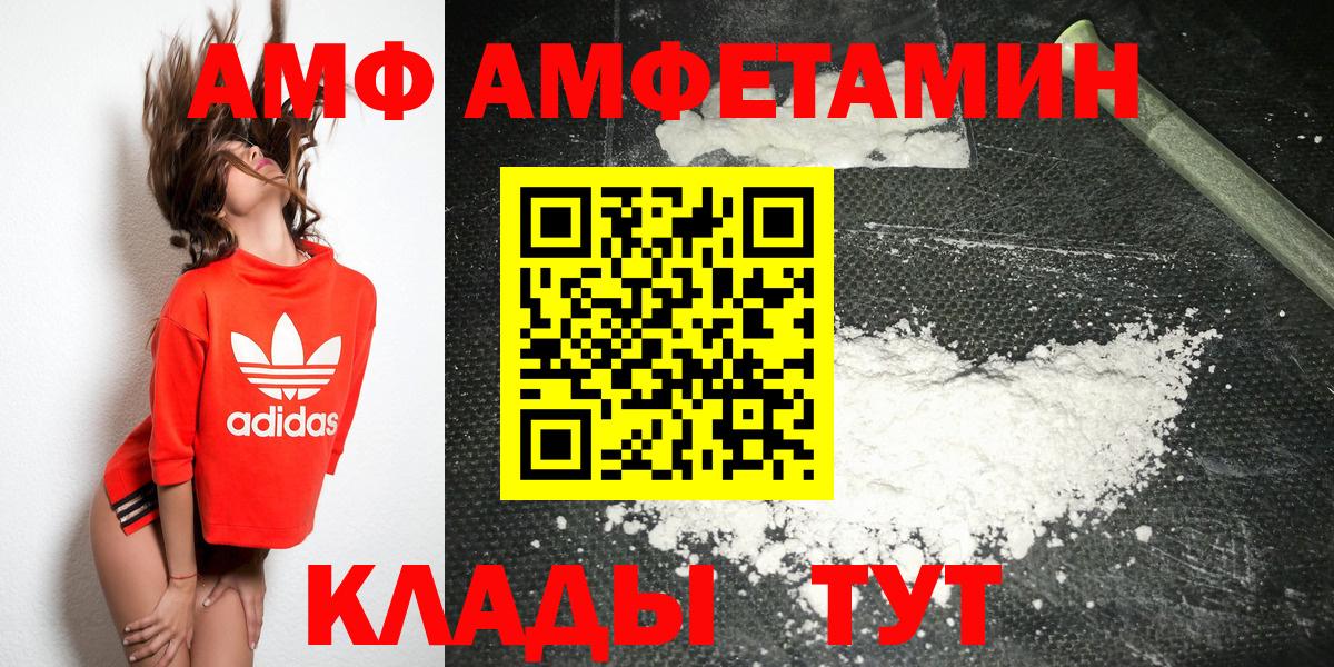 Первитин кристалл  Первитин кристалл  Тайшет  Вход с VPN 