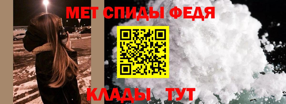 МЕТАМФЕТАМИН пудра Тайшет