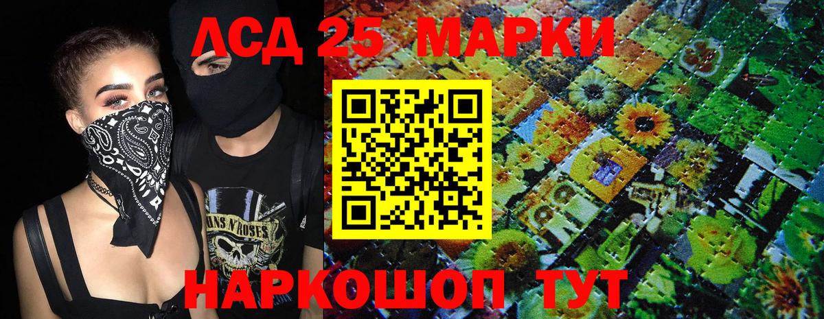 Наркотические марки 1,8мг Тайшет