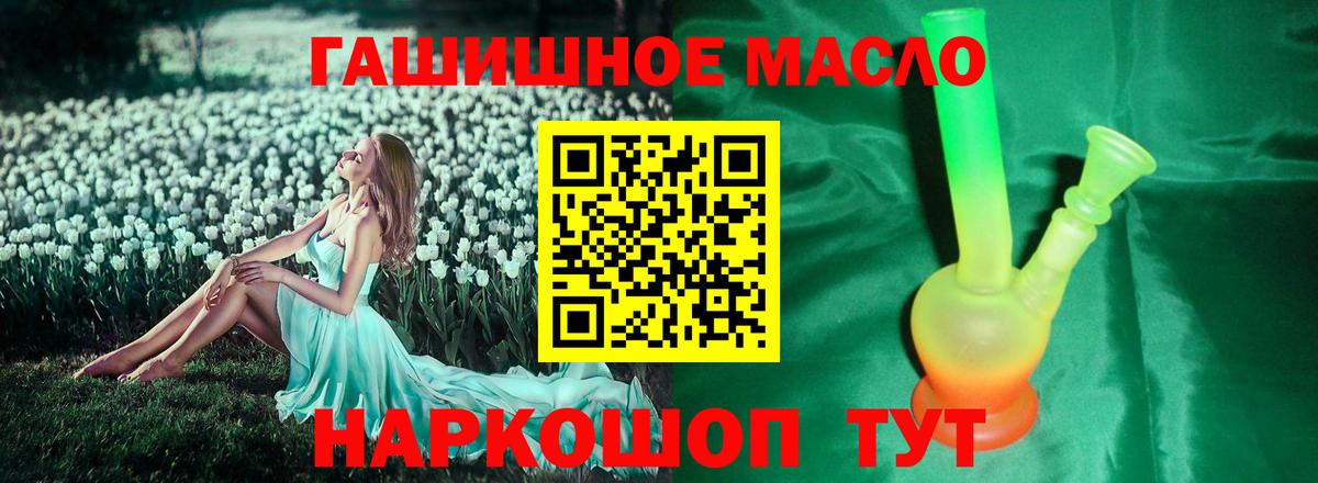 Дистиллят ТГК гашишное масло Тайшет