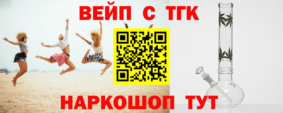 ТГК THC oil Тайшет